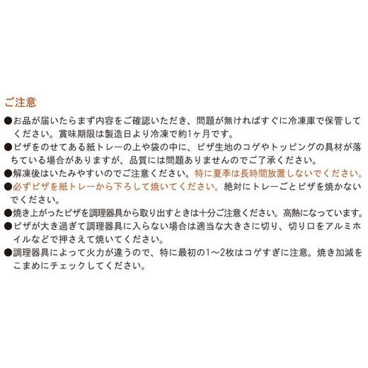 ふるさと納税 千葉県 松戸市 AC001 石窯ナポリピザ　マルゲリータ＆クアトロフォルマッジョ・ダブルセット