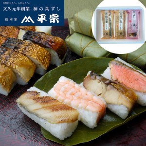 柿の葉ずし 押しずし 冷凍４種と柚鯖詰合せ　６９０ｇ   送料無料 奈良 すし ギフト