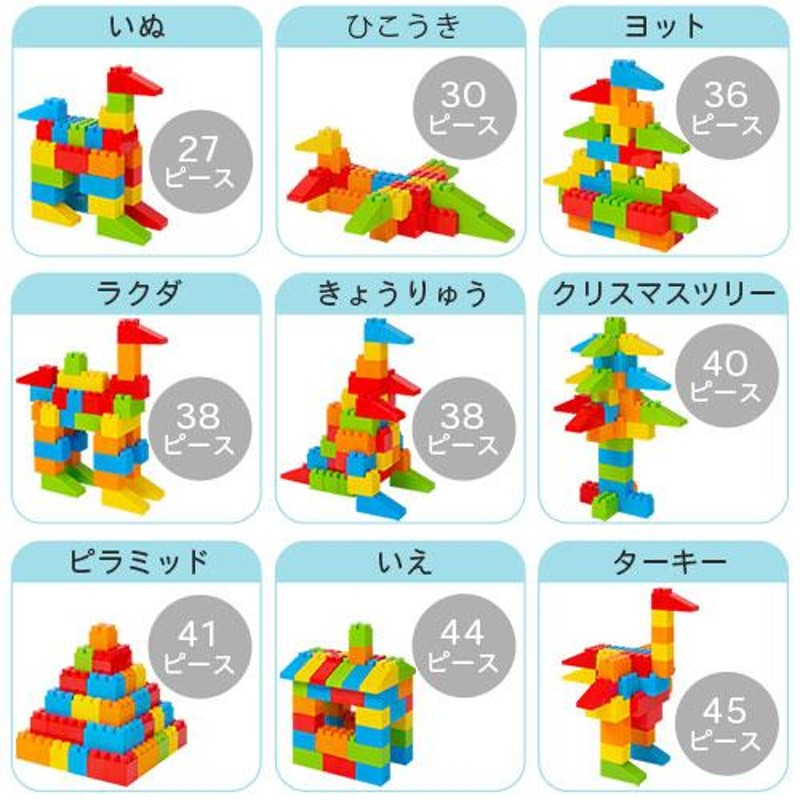 ブロック おもちゃ 88ピース セット 知育玩具 積み木 積木 1歳 2歳 3歳