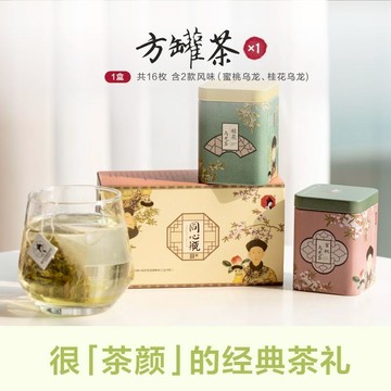 茶顏悅色方罐茶同心瓶蜜桃烏龍桂花烏龍風味冷泡茶包禮盒裝16枚裝