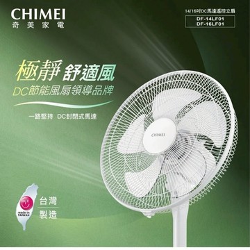 【CHIMEI奇美】台灣製 14吋 DC遙控桌立扇 電風扇 (DF-14LF01)