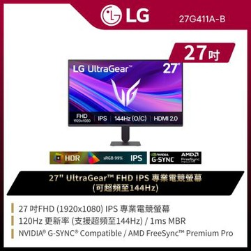 LG  27吋 Full HD 120Hz IPS護眼螢幕 27U411A-B