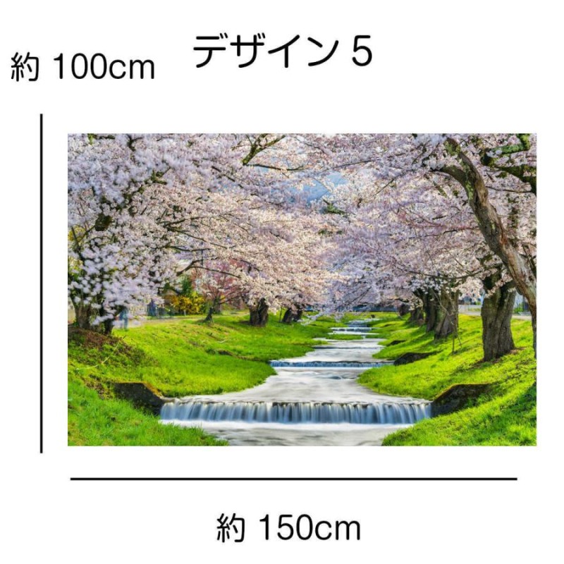 タペストリー 桜 インテリア 春 おしゃれ 風景 景色 絶景 大判 大きい