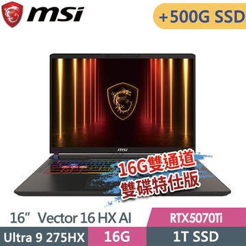 msi Vector 16 HX AI A2XWHG-477TW(Ultra 9 275HX/8G+8G/1T+500G/RTX5070Ti/16FHD+/W11)特仕電競筆電