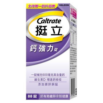 Caltrate 挺立 鈣強力錠  1個  88顆