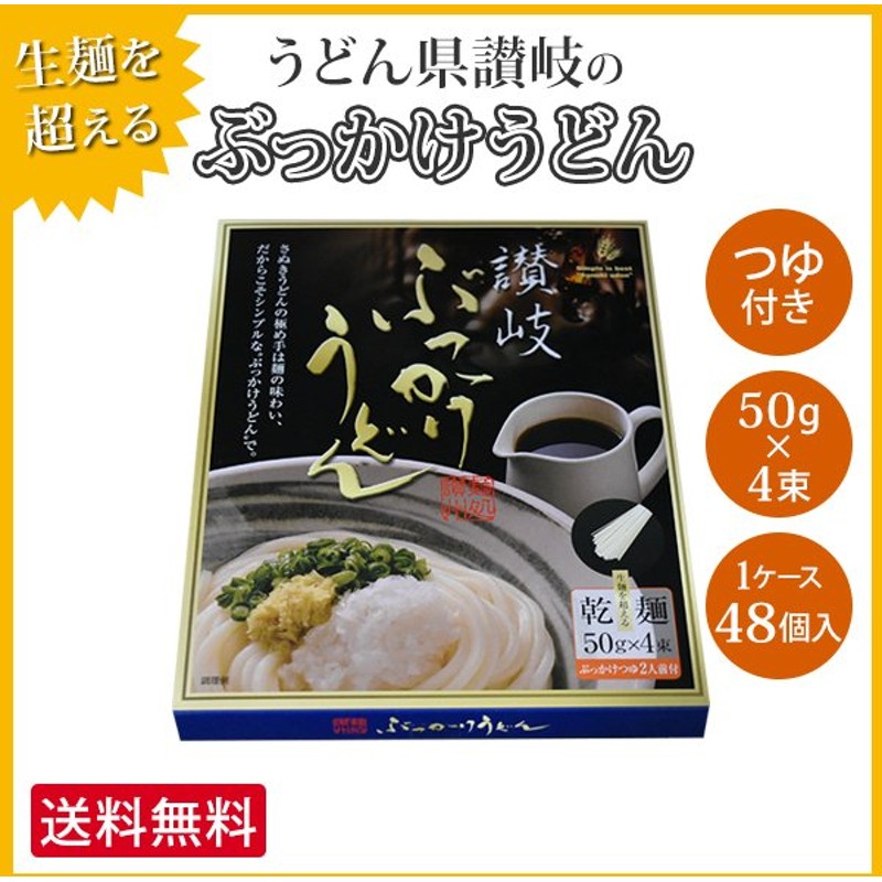 超安い品質 こだわりの麺々 うどん 100g×4束×2袋 メール便送料無料 ポイント消化 500