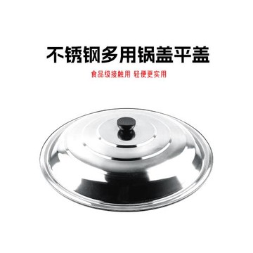 圓形不銹鋼鍋蓋大號平底鍋鼎蓋把手帽老式家用炒菜鐵鍋缸蓋桶蓋頂