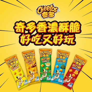 奇多隨口脆系列