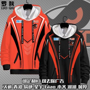 DYG戰隊隊服王者游戲KPL久誠同款連帽衛衣男女加絨外套比賽服衣服