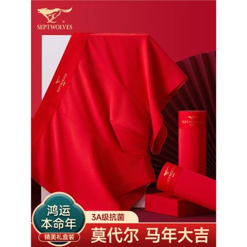 七匹狼本命年男士內褲男生平角褲2025新款蛇年四角褲頭紅色短褲男