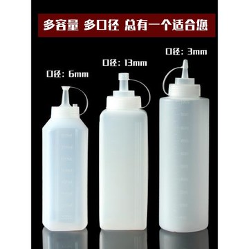 塑料擠醬瓶商用大口徑沙拉醬番茄醬擠壓瓶廚房油壺醬料瓶加厚尖嘴
