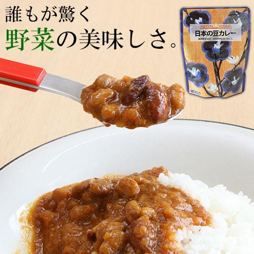 〜カノウユミコさんプロデュース〜 日本の豆カレー 200g