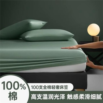 多喜愛全棉床笠純棉100支貢緞床墊保護套60s純色簡約輕奢單件床笠