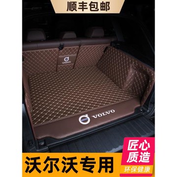 2025款沃爾沃XC60尾箱墊XC40 XC90 S60L S90專用全包圍后備箱墊子