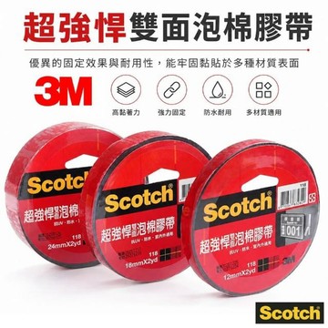 3M 118 超強悍 VHB 雙面泡棉膠帶 12mm / 18mm / 24mm (3倍黏力)【APP滿額下單10%點數(單一帳號最高1500點)】8/31止