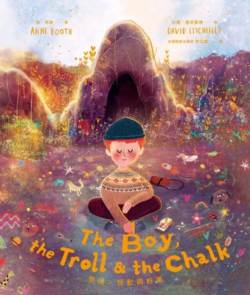 男孩、怪獸與粉筆【城邦讀書花園】