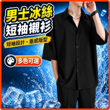 現貨隔日到 M-8XL 九色可選 短袖襯衫免烫黑色夏季冰丝薄款垂感休闲五分短袖外套衬衫男士宽松衬衣半袖