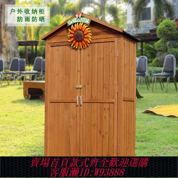 {臺灣公司貨 可打統編}戶外收納儲物柜防雨防曬田園雜物整理箱陽臺庭院花園工具房置物柜