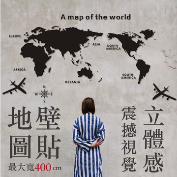 免運【立體3D壁貼】世界地圖壁貼 大廳 辦公室 客廳 牆面裝飾 餐廳裝飾 壁紙-藍/紅/棕/黑/灰【AAA3113】