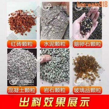 【店長推薦】小型碎石機家用錘式破碎機石頭破碎機瓦塊粉碎機玻璃骨頭破碎機