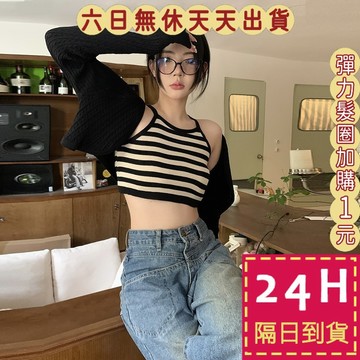 【臺灣現貨馬上出貨】隔日到貨 女裝 針織 背心【套裝】吊帶針織 辣妹兩件套 顯瘦針織 短款罩衫SW0419【現貨24H】