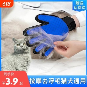 擼貓手套狗毛梳子狗狗除毛梳寵物清潔用品去除浮毛貓咪貓毛清理器