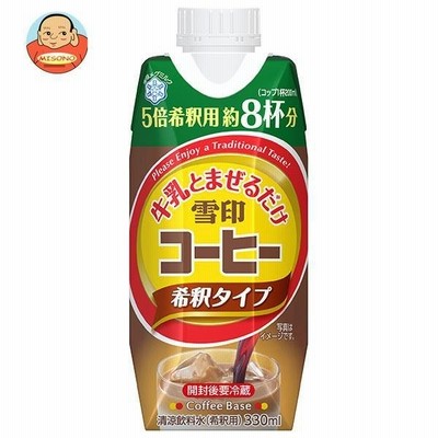 雪印メグミルク 牛乳とまぜるだけ 雪印コーヒー 希釈タイプ 330ml×12本入