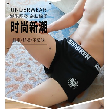 【👍隔日達】居家寬鬆休閒內褲 男生內褲 純色男生四角褲 阿羅褲 內褲 內褲男生 涼感透氣 寬鬆褲腳 平口褲 超舒適