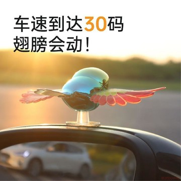 臺灣出貨12H🌈靈動可愛遇風揮翅汽車電動車趣味飛行伴侶萌萌伴飛鳥伴一路順風*