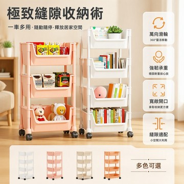 現貨隔日到貨 可移動置物架小推車落地廚房移動零食收納架衛生間多層牀頭書架 收納架多層家用小推車帶輪可移動書架置物架SH