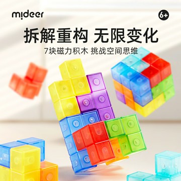 mideer彌鹿磁力魔方立方體積木塊幾何百變拼搭兒童拼圖玩具3+