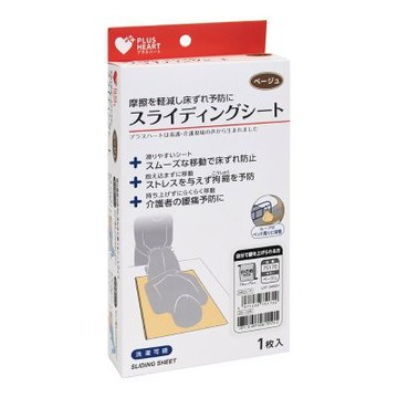 【Osaki 大崎】輔助移位滑墊(米黃)(小尺寸)