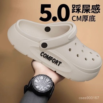 好貨下殺🌈EVA防臭洞洞鞋男款夏季新款防滑厚底耐磨外穿男士開車洞洞涼拖鞋 NKTA
