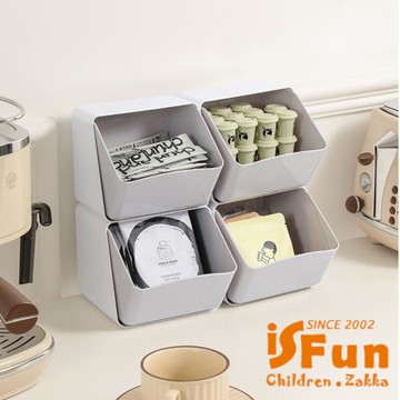 iSFun 簡約生活 可疊加桌面置物2格收納盒/白灰