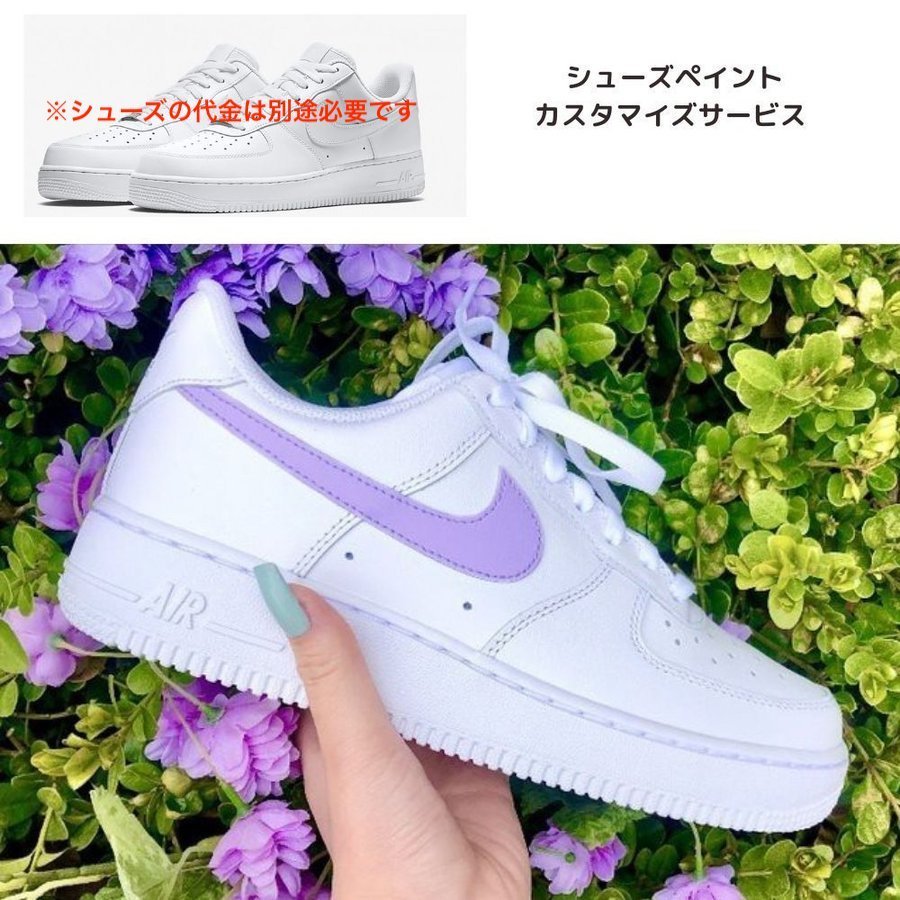 スニーカーカスタムサービス ライラック ペイント カスタムスニーカー 通販 Lineポイント最大0 5 Get Lineショッピング