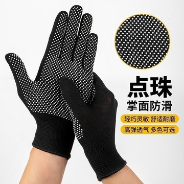 工作手套 防滑手套 耐磨手套 勞保手套 尼龍點膠 工廠手套 工地手套 防護手套 透氣 維修 登山手套 點膠手套 黑色手套