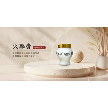 台灣製造 圓真堂 ®️火麟膏 100g 原廠公司貨🔥隨貨附發票！古早味廚房必備❤️