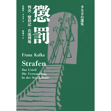 懲罰_Readmoo 讀墨電子書