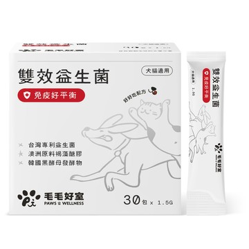 PAWS&WELLNESS 雙效益生菌-免疫好平衡1.5gx30包/盒