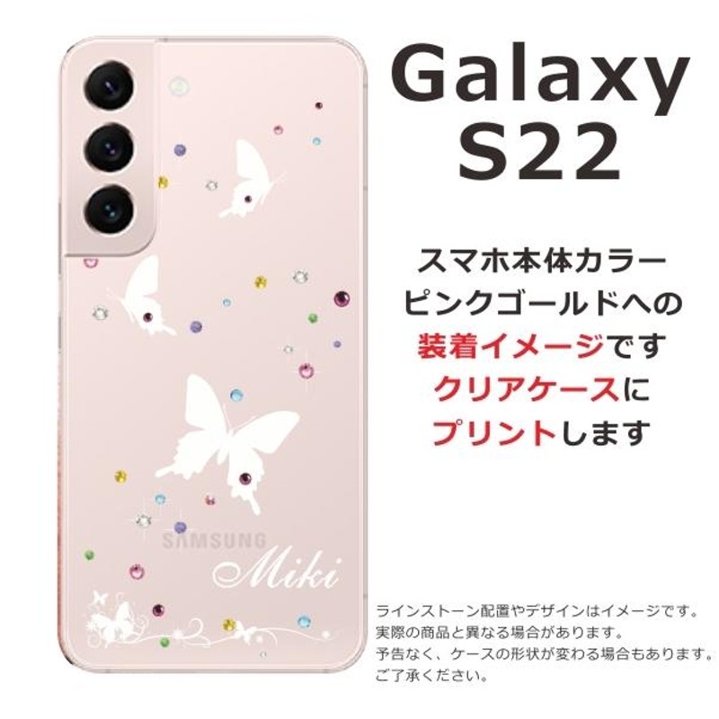 SAMSUNG Galaxy 華々しく S22 SC-51C ピンクゴールド