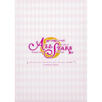 [TP小屋] (全新有貨) 日文畫冊 LOVE LIVE! ALL STARS Complete Book 完全資料書