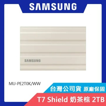 SAMSUNG 三星 T7 Shield 2TB USB 3.2 Gen 2移動固態硬碟 奶茶棕
