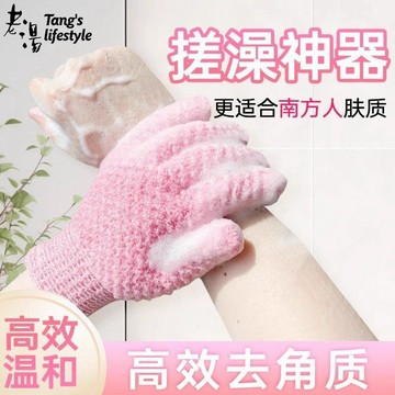 台灣出貨❤去角質手套 沐浴手套 搓澡手套 洗澡手套 手套 加厚按摩沐浴 磨砂手套 按摩手套 衛浴用品洗澡手套搓澡神器搓泥