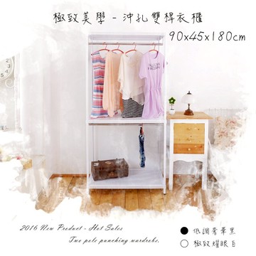 衣架/掛衣架/曬衣架 極致美學 90x45x180cm 沖孔雙桿三層衣櫥架_低調奢華黑  dayneeds