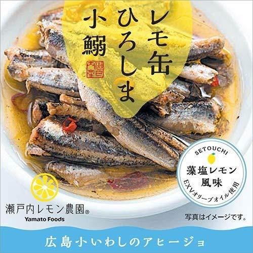 ヤマトフーズ　レモ缶ひろしま小鰯のアヒージョ　固形量55g