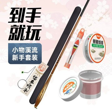 小物釣魚竿 短節便攜魚竿 mini釣竿  偷跑竿 釣蝦竿 蝦竿套組 蝦竿小物釣魚竿套裝餌料浮漂全套便攜式新款短桿溪流桿短