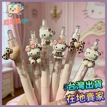 🟡學習好物🟡Kitty豹紋速幹中性筆ins高顔值學生少女刷題0.5黑色動筆卡通可愛