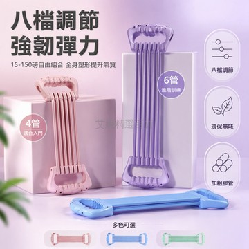台灣出貨✨ 八管拉力器 開肩瘦腰腹器材 全身塑形運動器械 家用健身瑜伽拉伸 防滑手柄久拉不斷