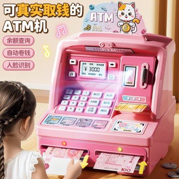 兒童過家家仿真ATM收銀機益智仿真互動玩具游戲機男女孩生日禮物