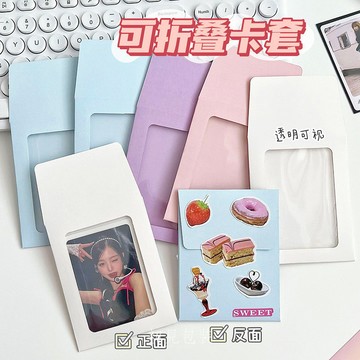 台灣現貨👑開窗信封袋 馬卡龍色卡套 出卡包裝 禮物袋 鏤空視窗信封袋 出卡 卡套 小卡包裝 貴婦包裝 包材